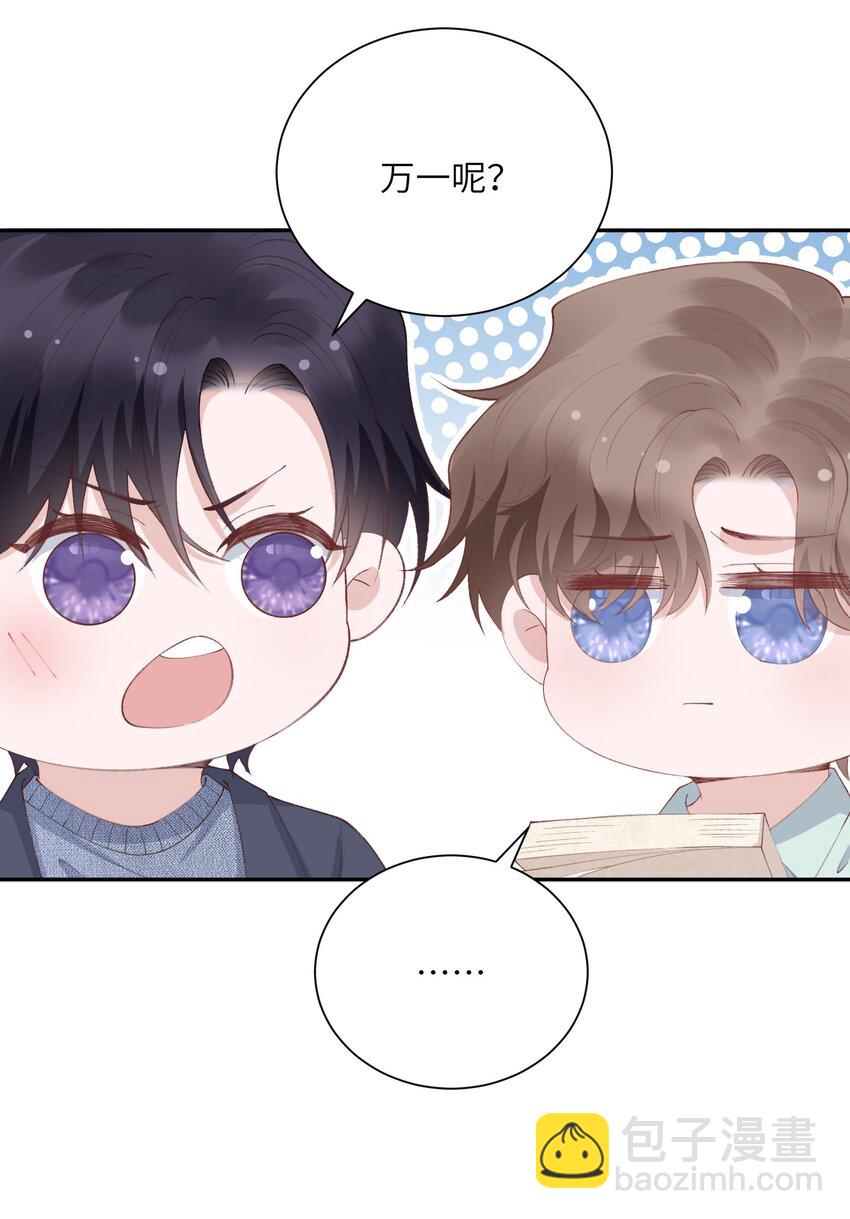 065 吻戏怎么能跳过？！-第67话