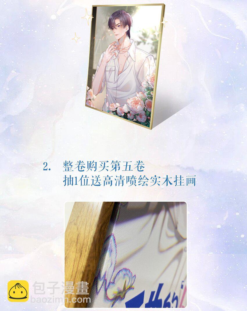 065 吻戏怎么能跳过？！-第67话