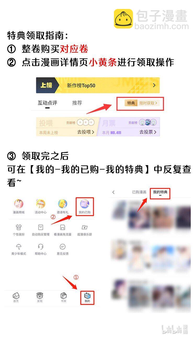 065 吻戏怎么能跳过？！-第67话