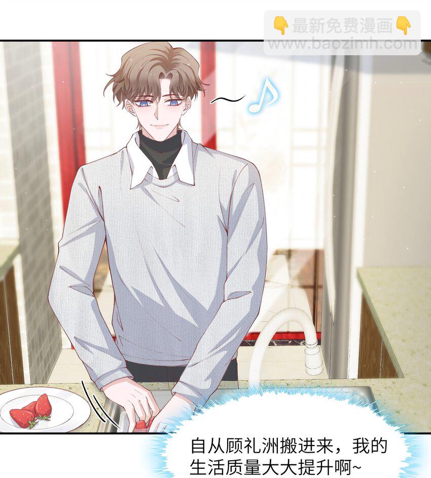 065 吻戏怎么能跳过？！-第67话