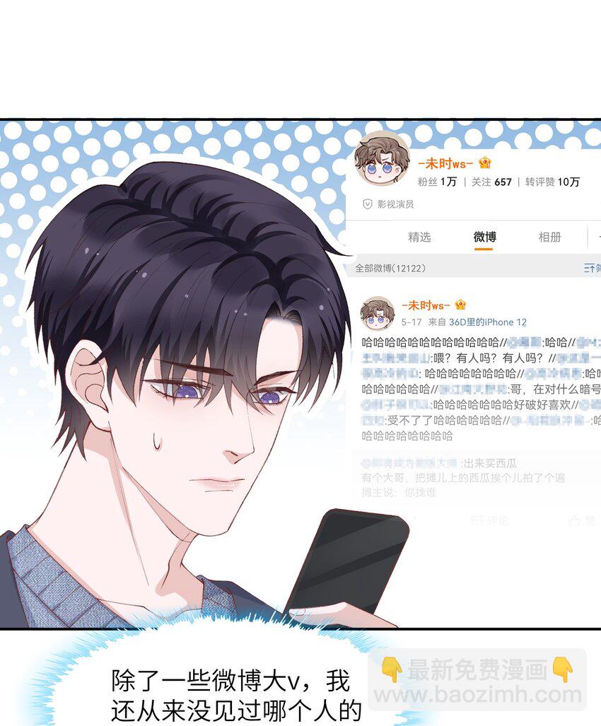 065 吻戏怎么能跳过？！-第67话