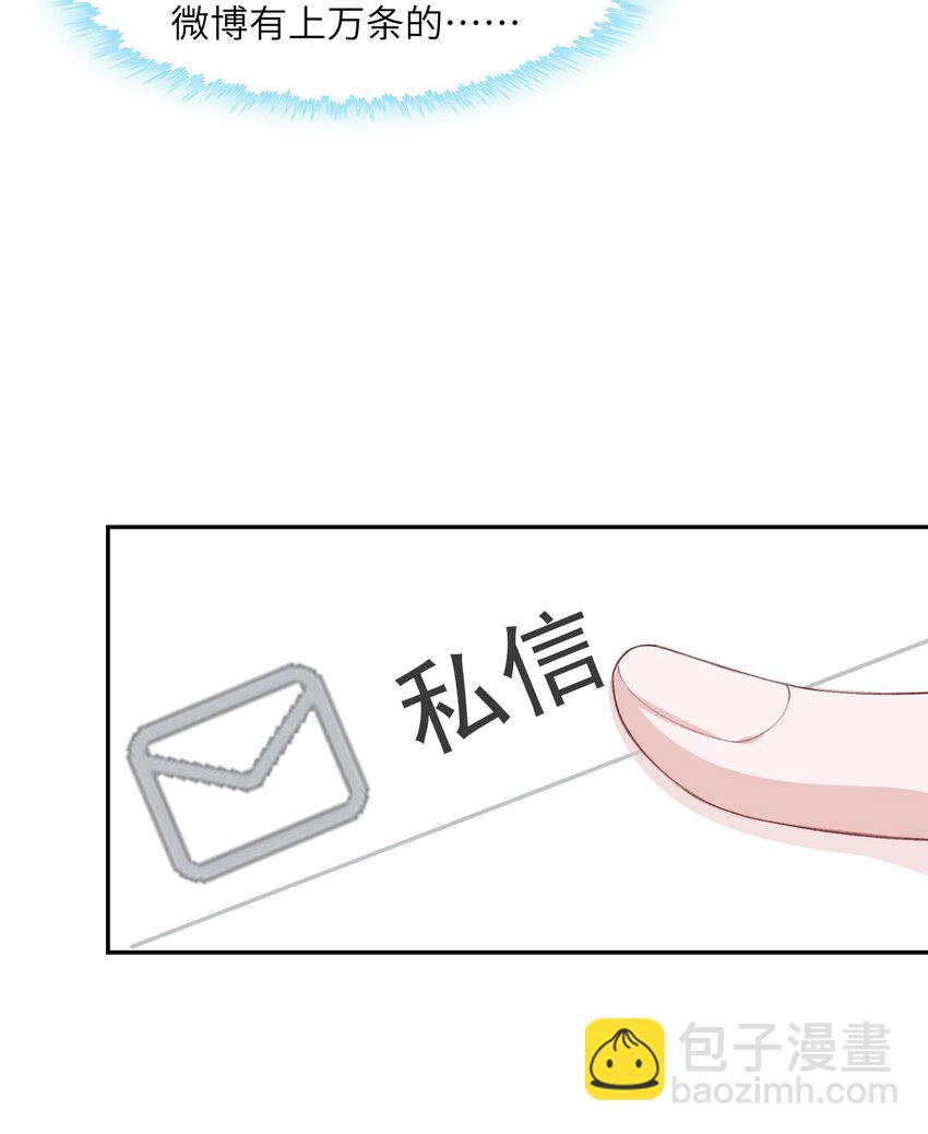 065 吻戏怎么能跳过？！-第67话