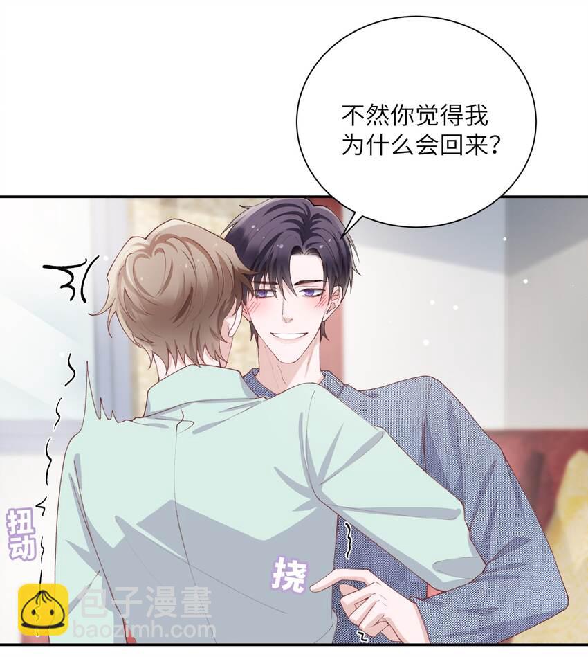 067 这么馋我呢？-第69话