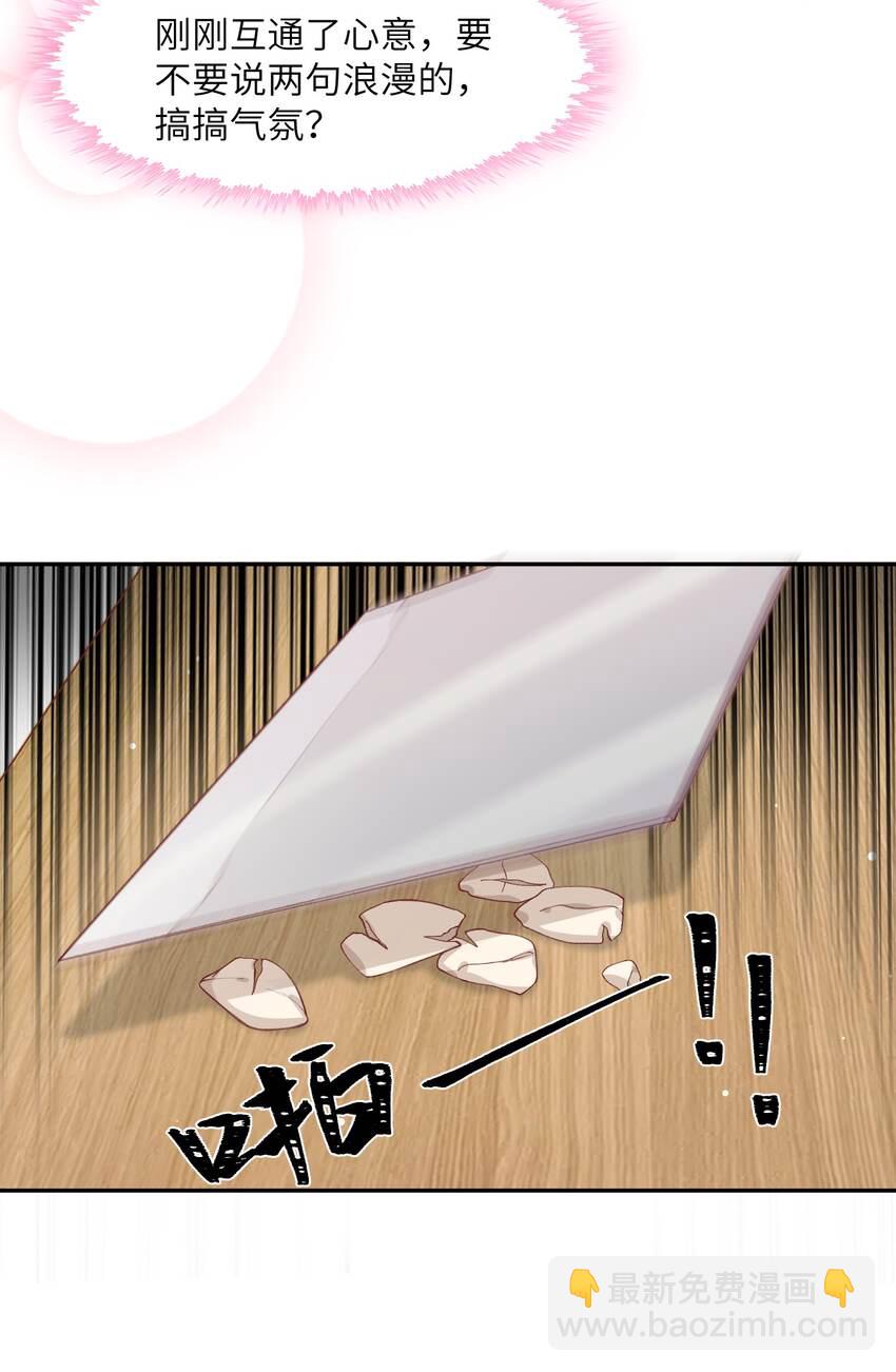 067 这么馋我呢？-第69话