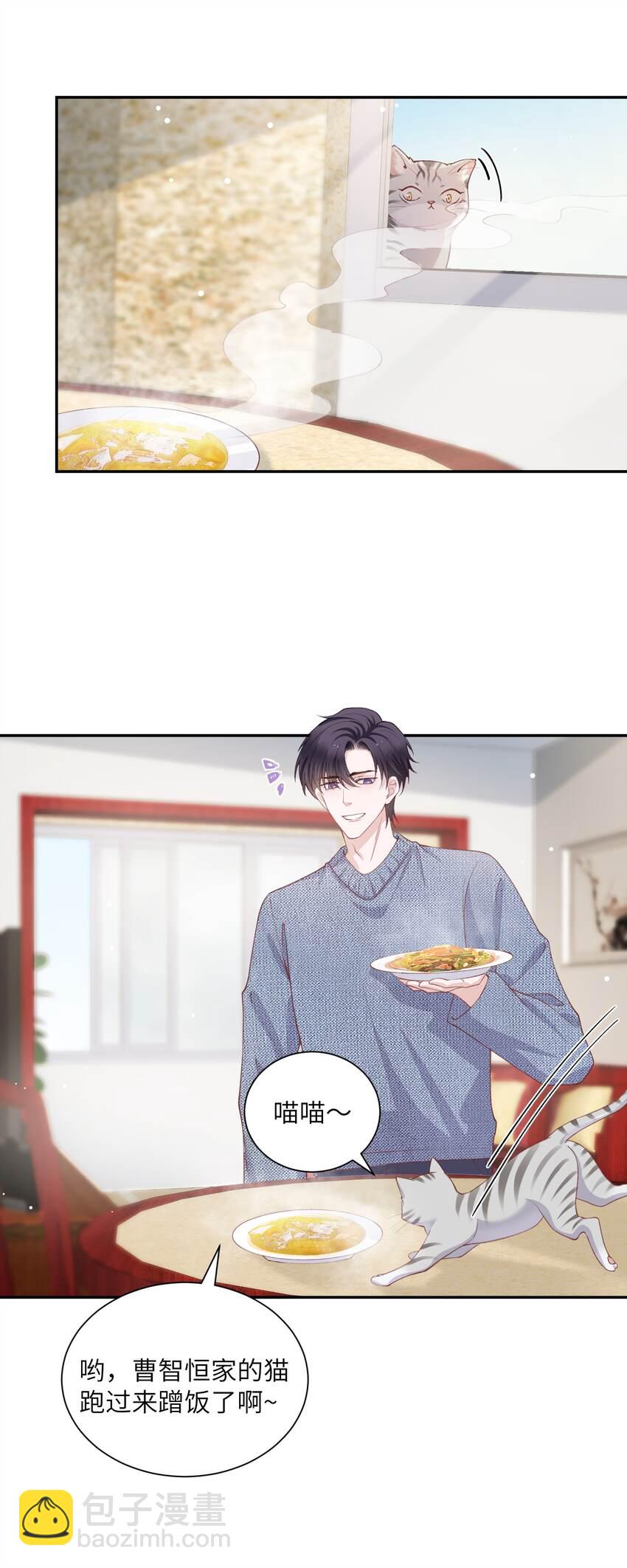 067 这么馋我呢？-第69话