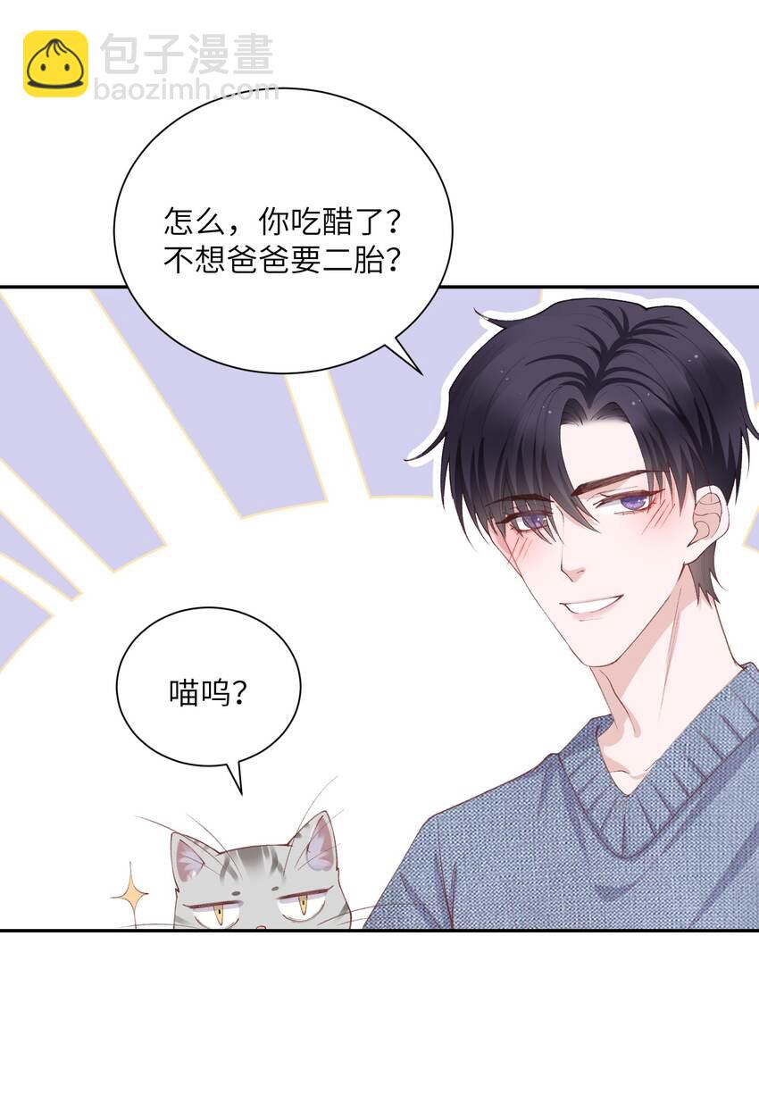 067 这么馋我呢？-第69话