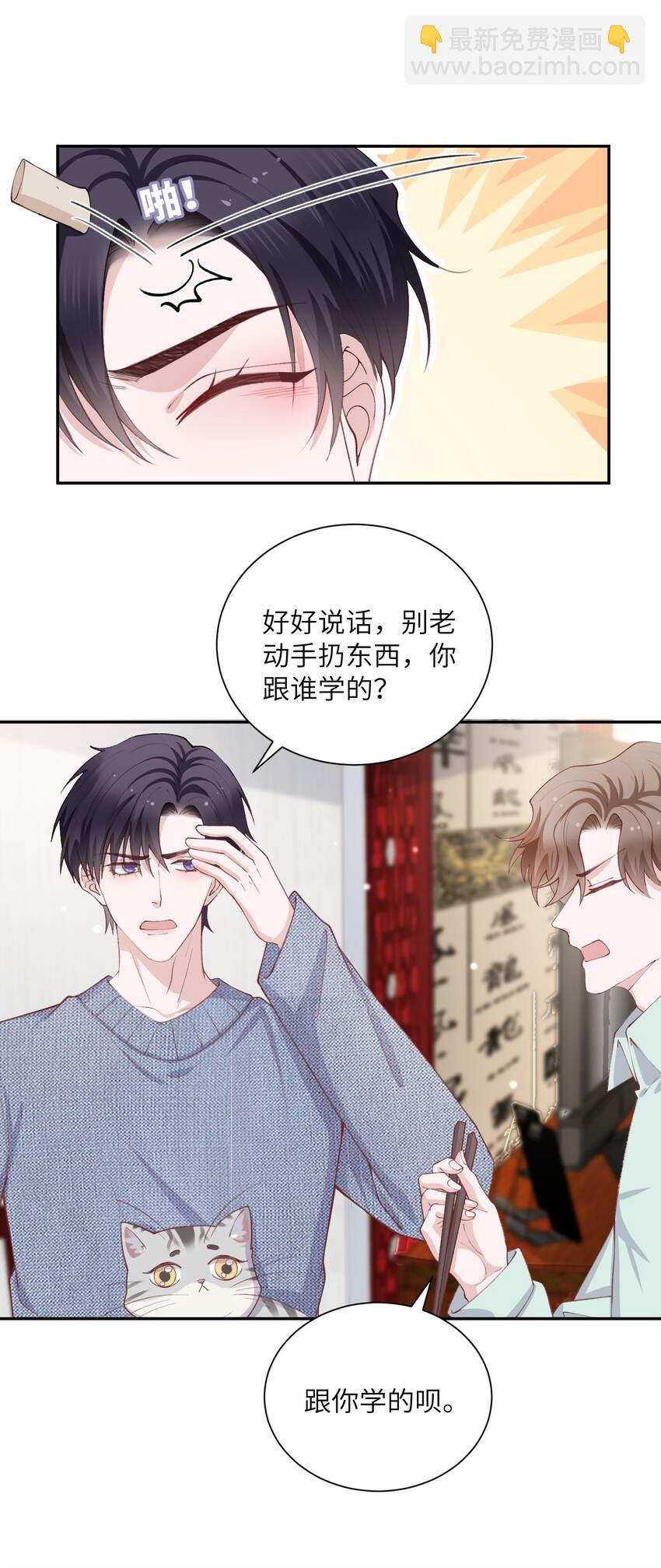 067 这么馋我呢？-第69话