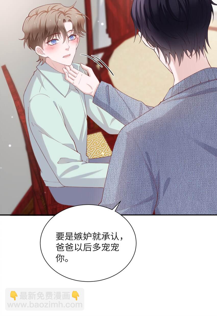 067 这么馋我呢？-第69话