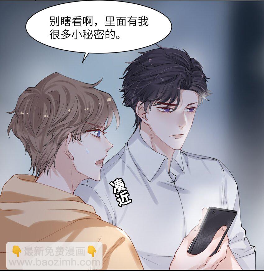 007 怪痒的-第7话