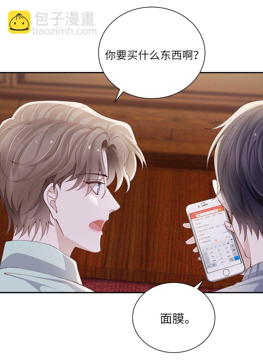 069 老妖精，吃吗？-第71话