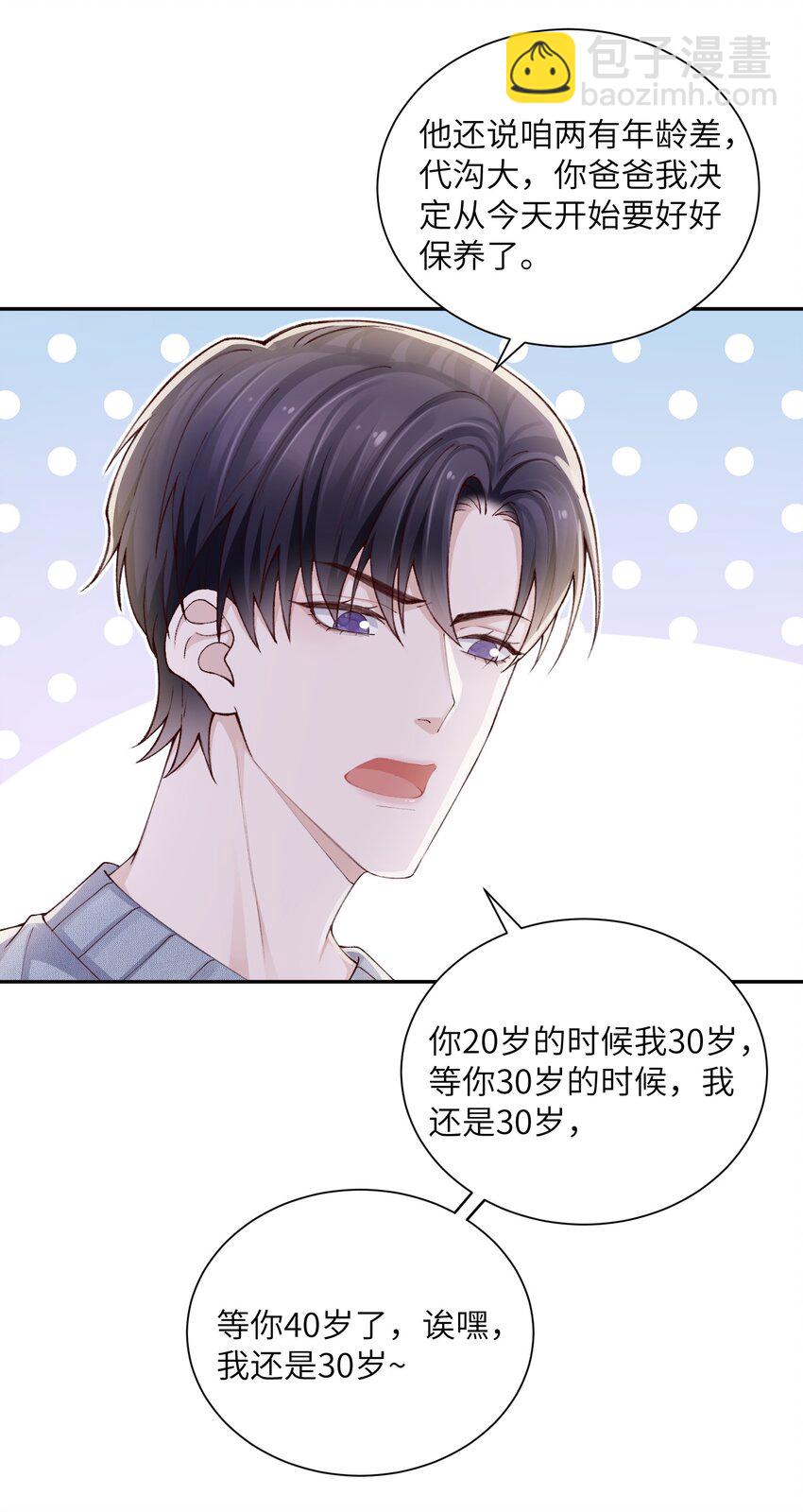 069 老妖精，吃吗？-第71话