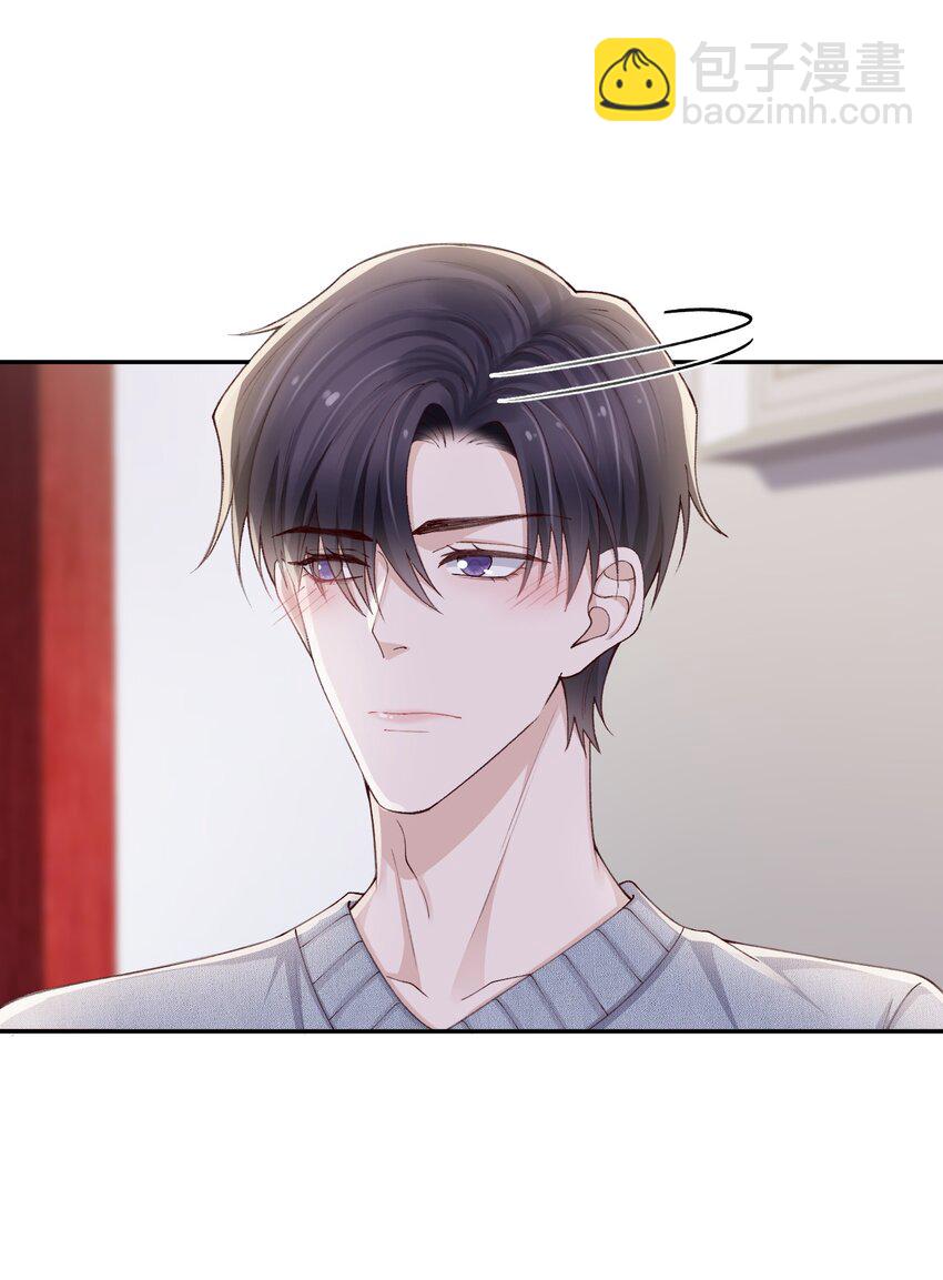 069 老妖精，吃吗？-第71话