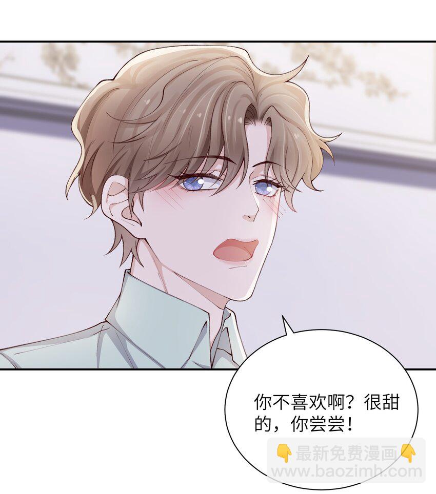 069 老妖精，吃吗？-第71话