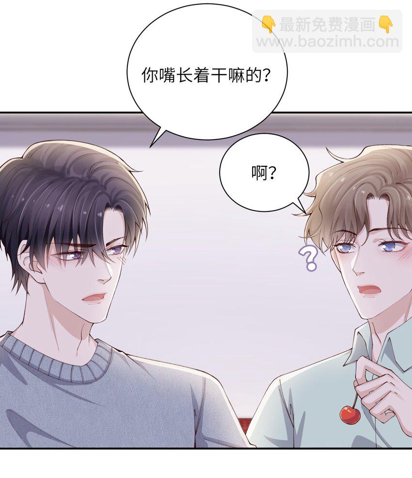 069 老妖精，吃吗？-第71话