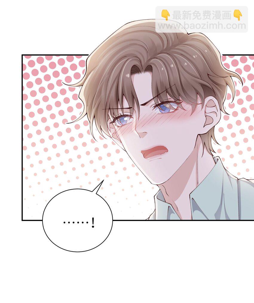 069 老妖精，吃吗？-第71话