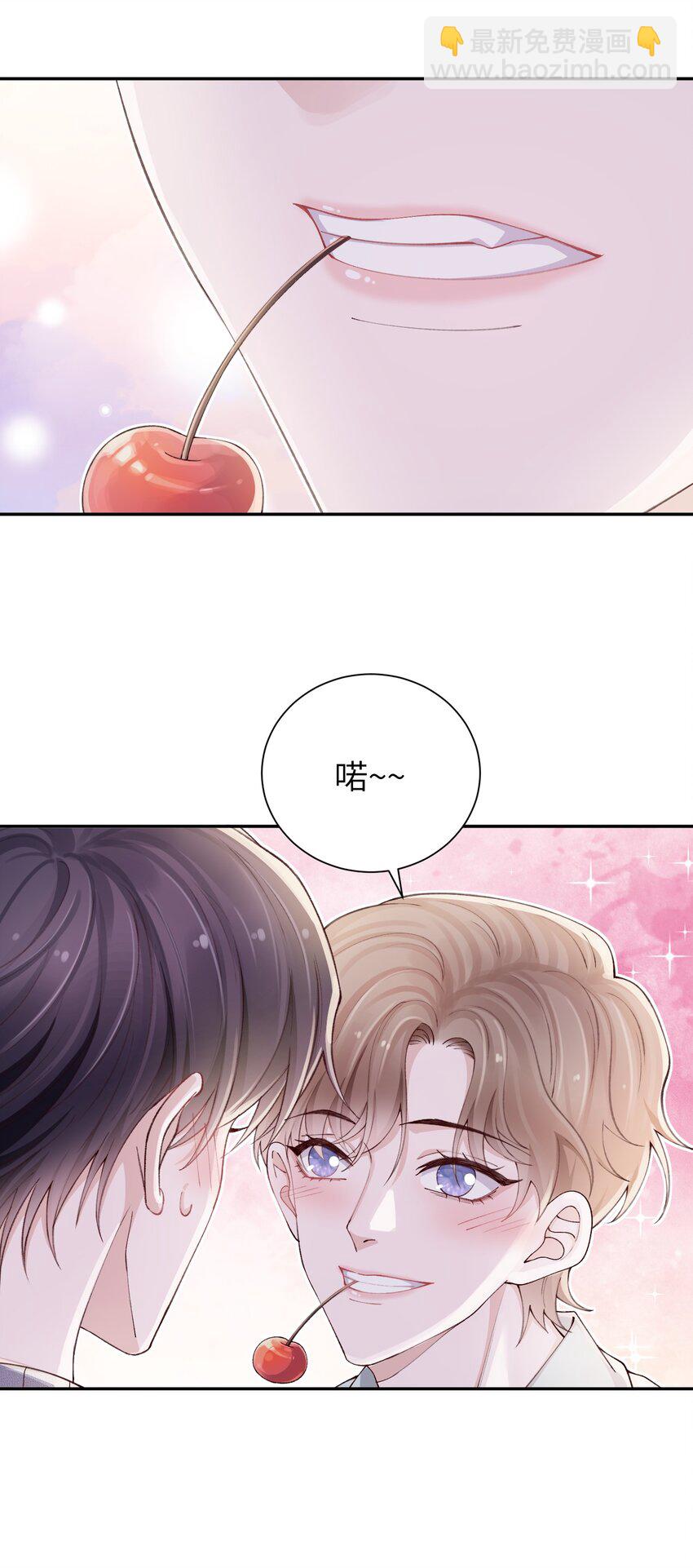 069 老妖精，吃吗？-第71话