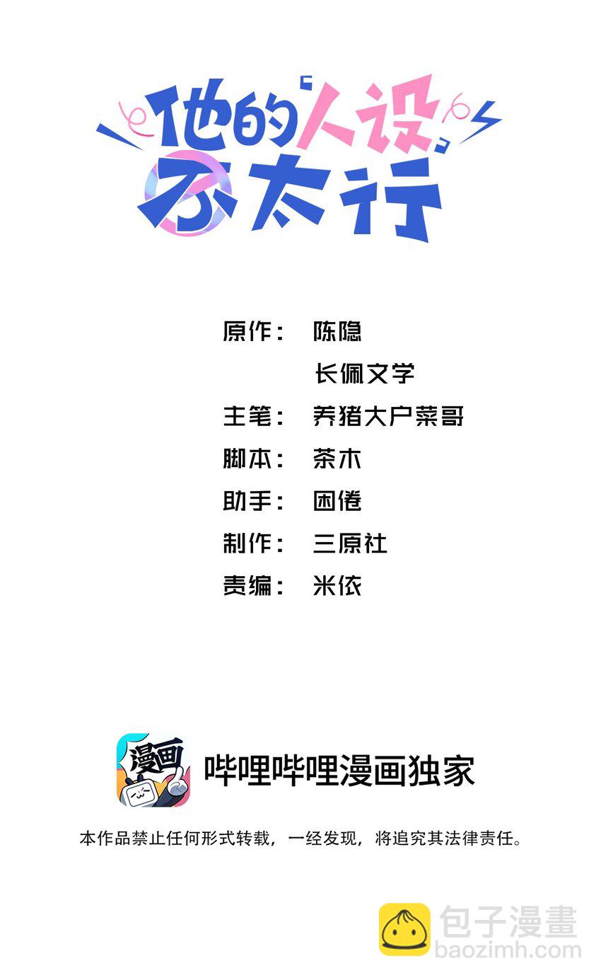 069 老妖精，吃吗？-第71话