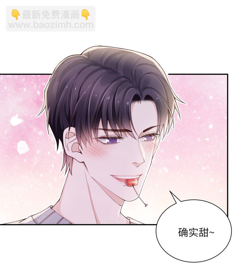 069 老妖精，吃吗？-第71话