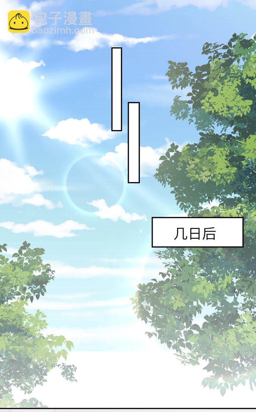 069 老妖精，吃吗？-第71话
