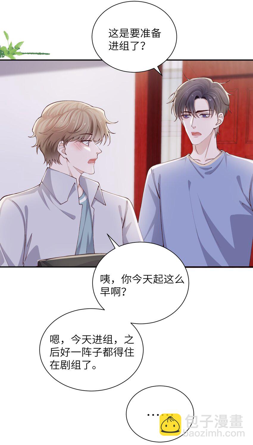 069 老妖精，吃吗？-第71话