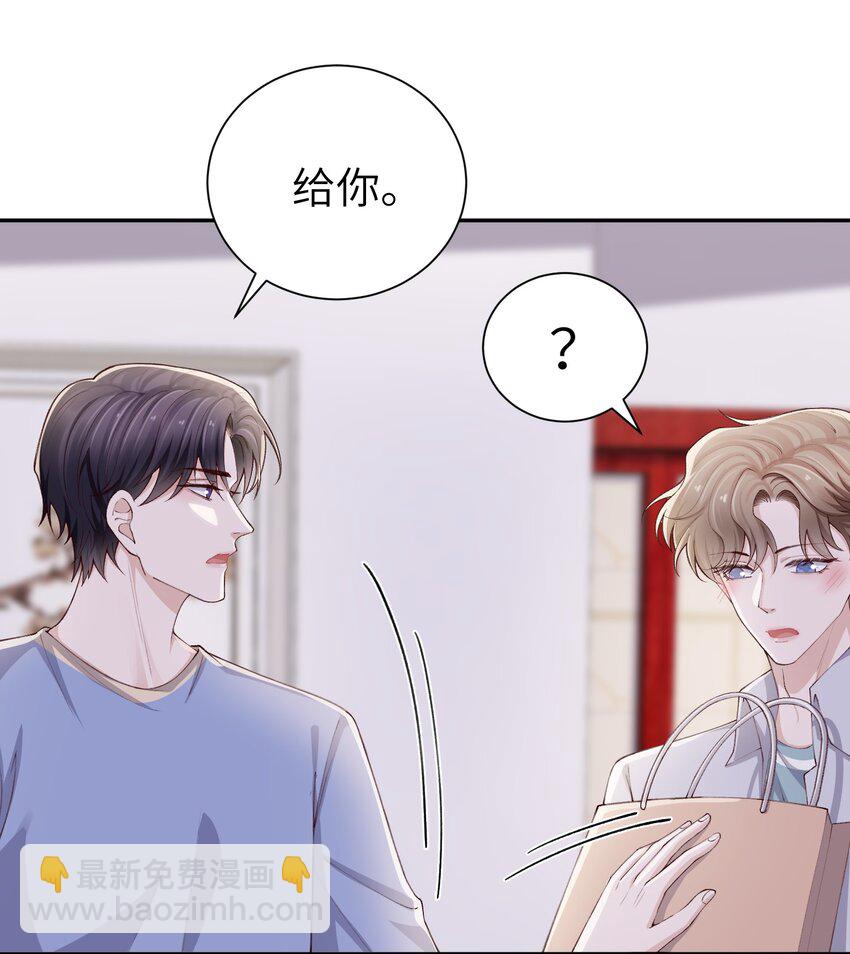 069 老妖精，吃吗？-第71话