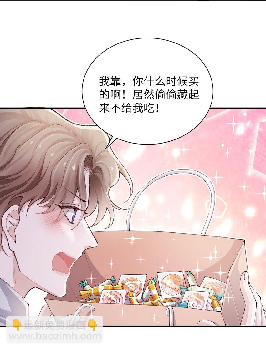 069 老妖精，吃吗？-第71话