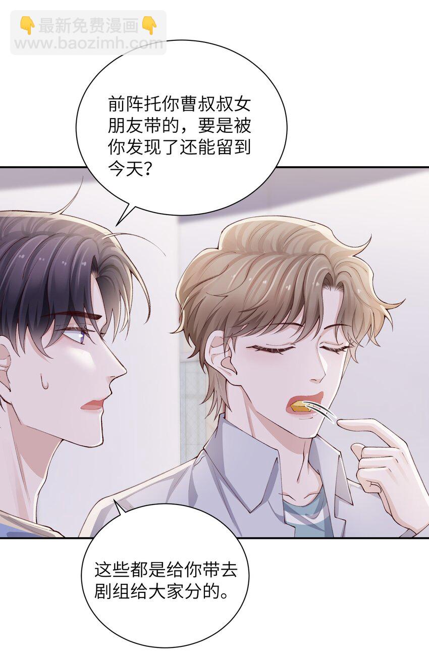 069 老妖精，吃吗？-第71话