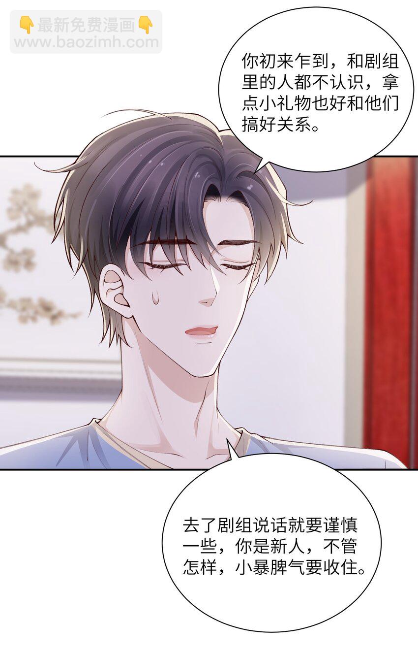 069 老妖精，吃吗？-第71话