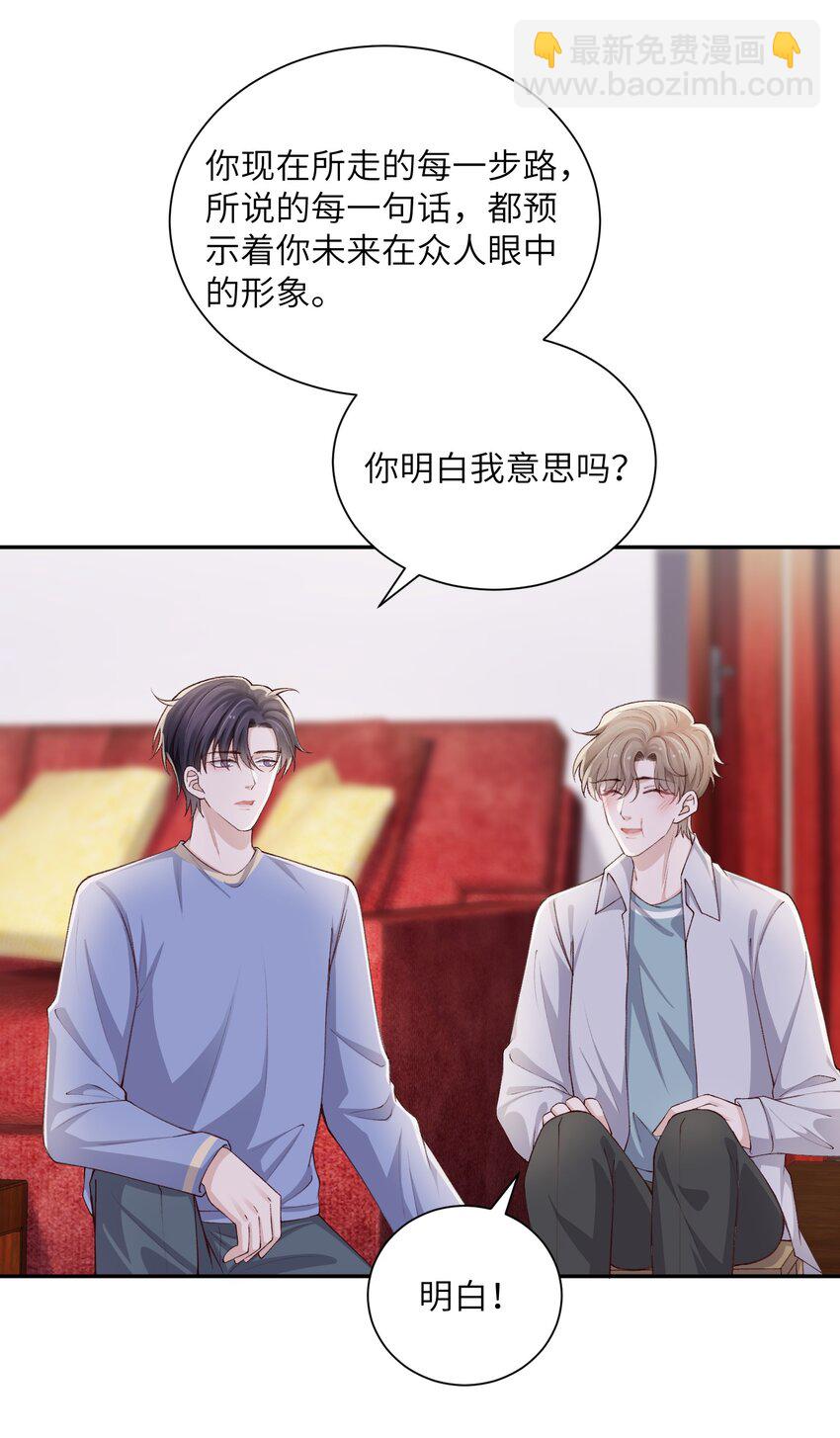 069 老妖精，吃吗？-第71话