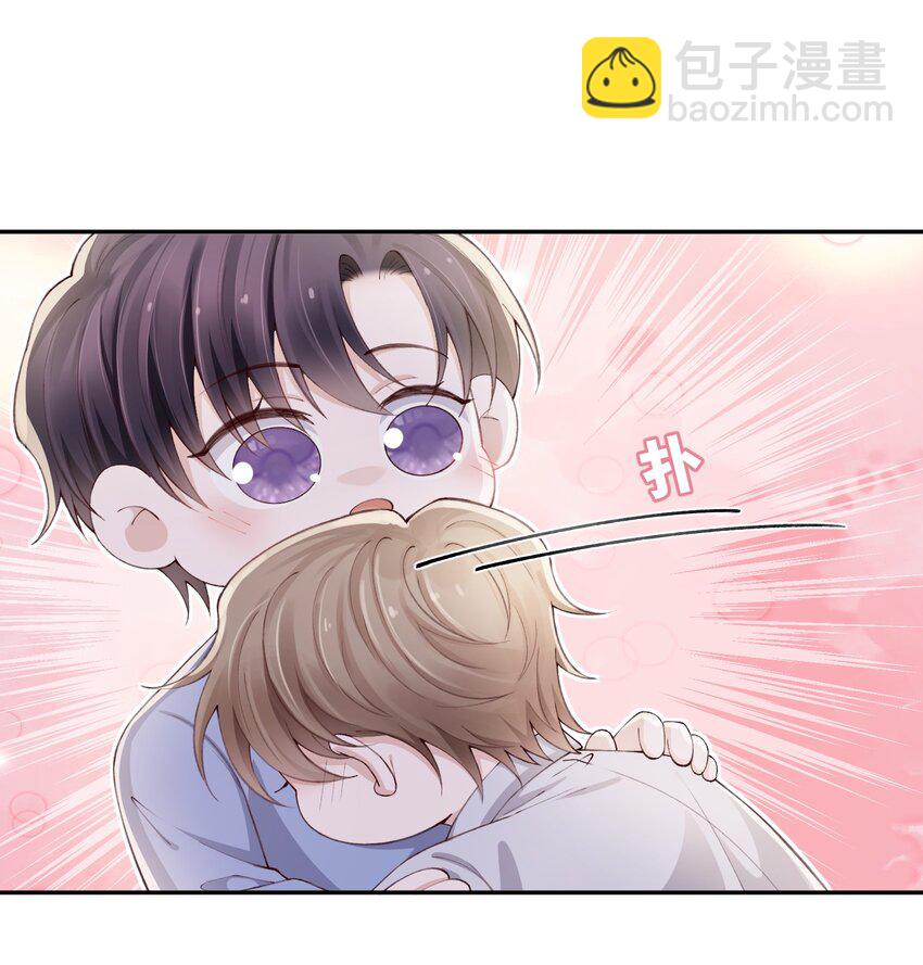 069 老妖精，吃吗？-第71话