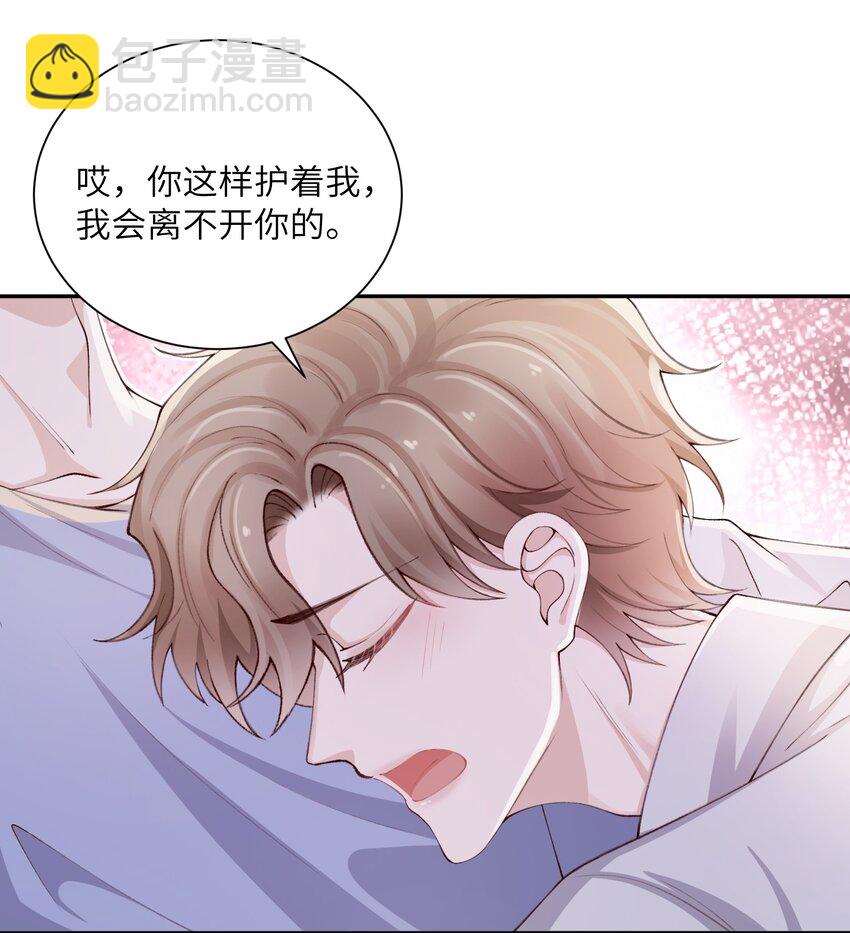 069 老妖精，吃吗？-第71话