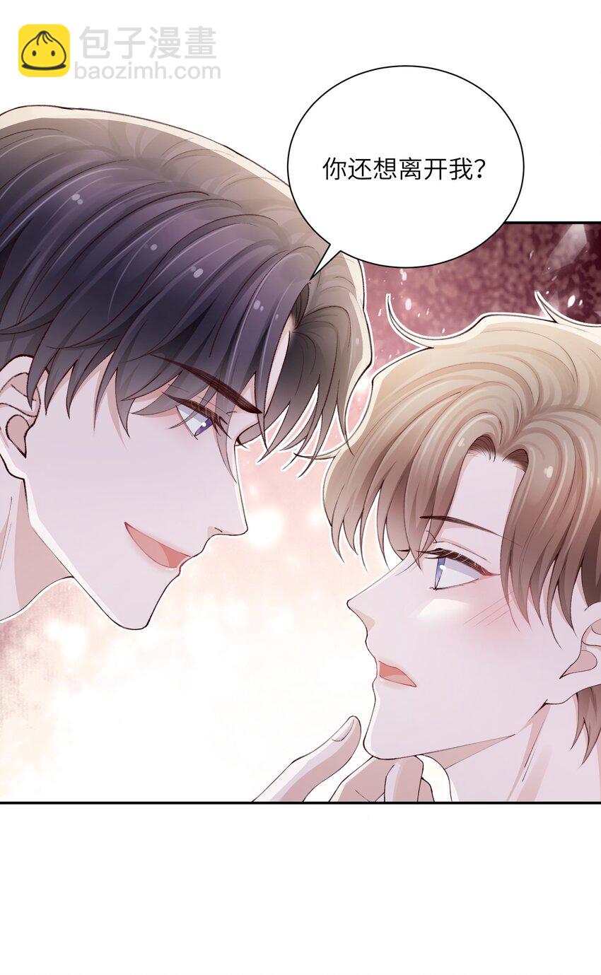069 老妖精，吃吗？-第71话