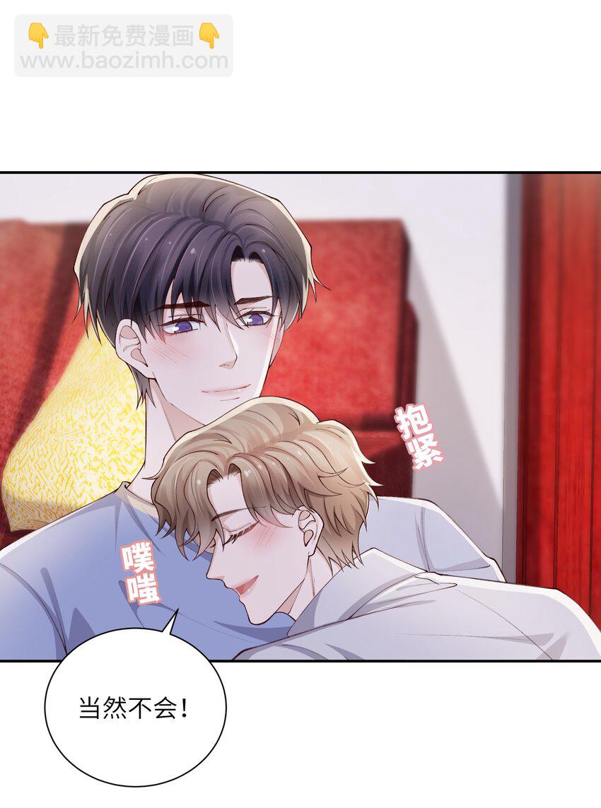 069 老妖精，吃吗？-第71话