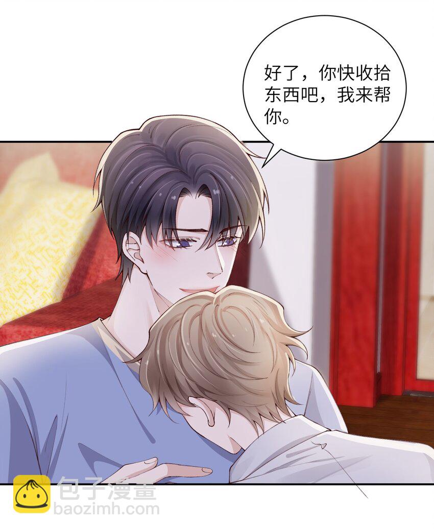 069 老妖精，吃吗？-第71话