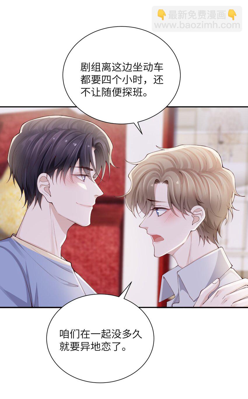 069 老妖精，吃吗？-第71话