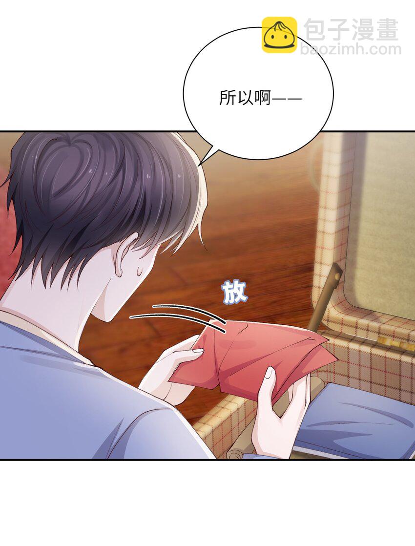 069 老妖精，吃吗？-第71话