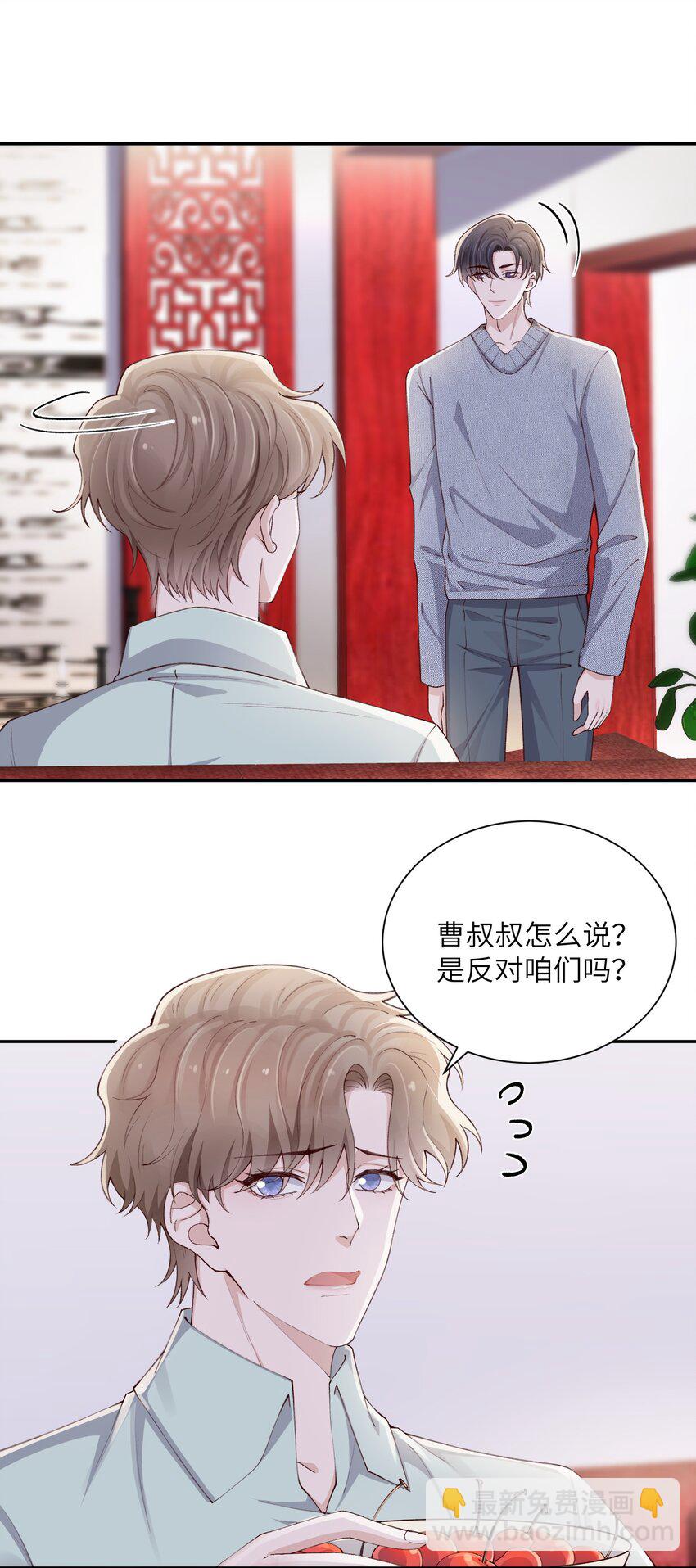 069 老妖精，吃吗？-第71话