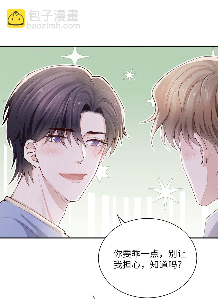069 老妖精，吃吗？-第71话