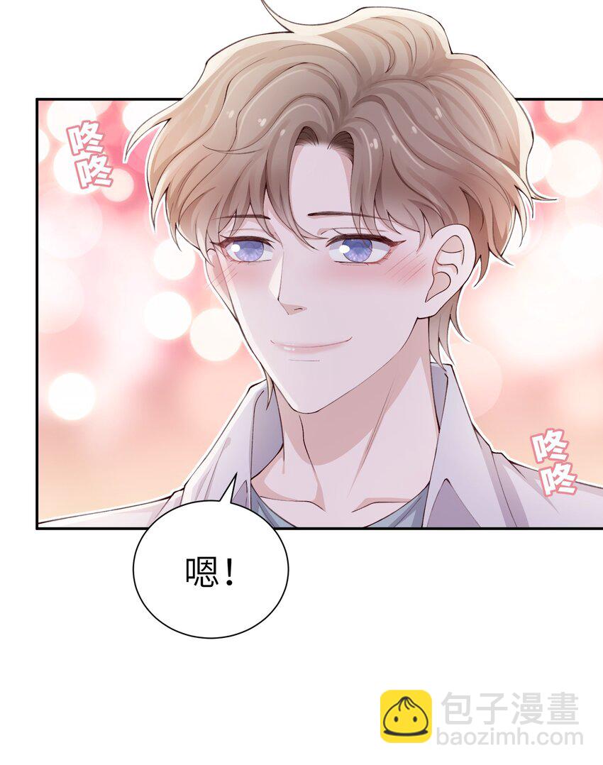 069 老妖精，吃吗？-第71话