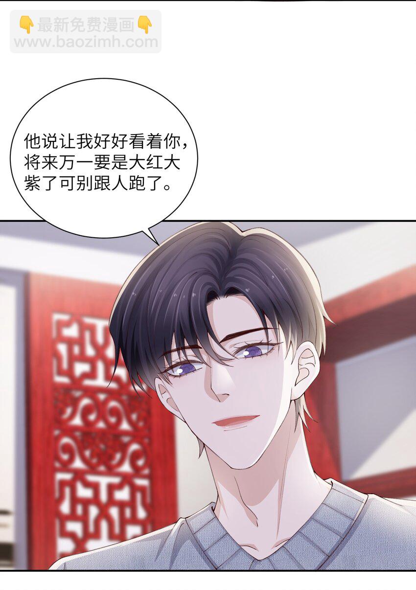 069 老妖精，吃吗？-第71话