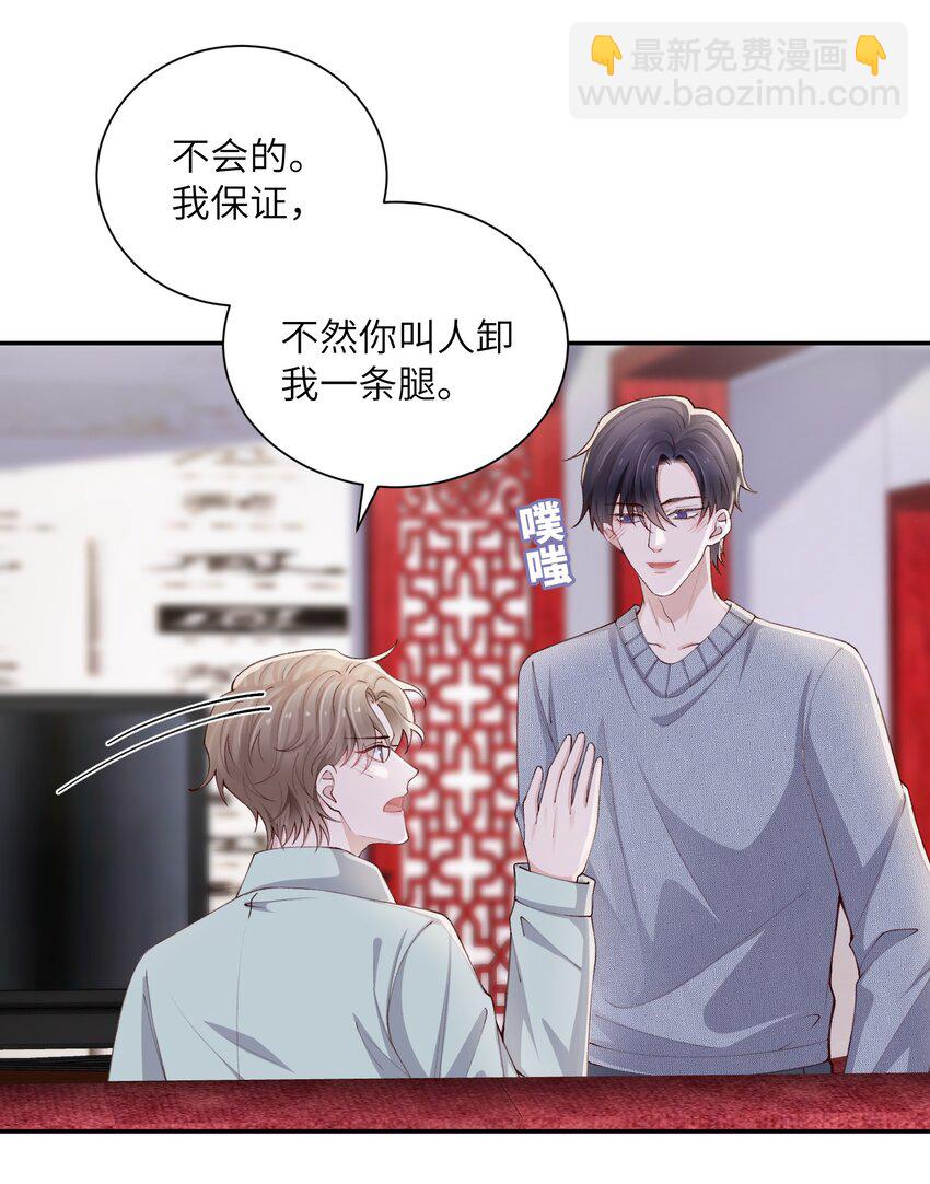 069 老妖精，吃吗？-第71话