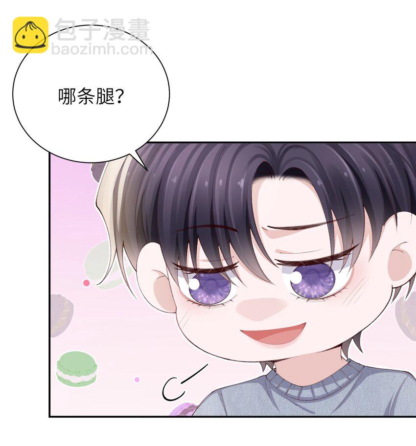 069 老妖精，吃吗？-第71话