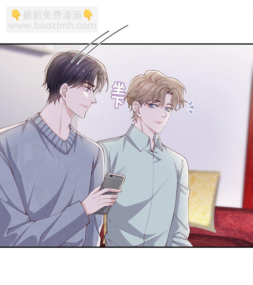 069 老妖精，吃吗？-第71话