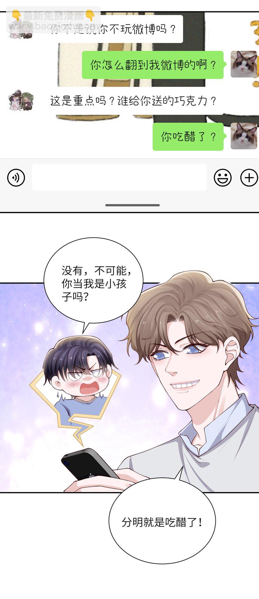 070 老流氓！-第73话