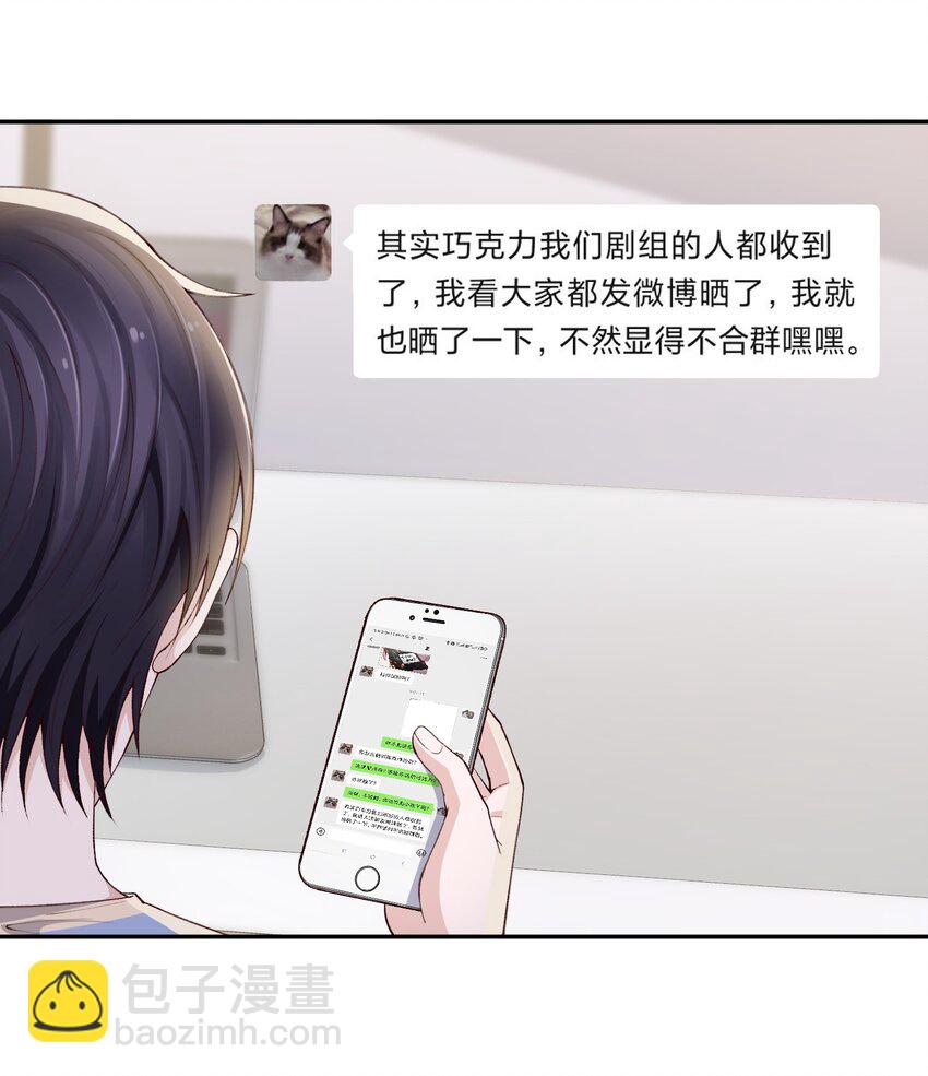 070 老流氓！-第73话