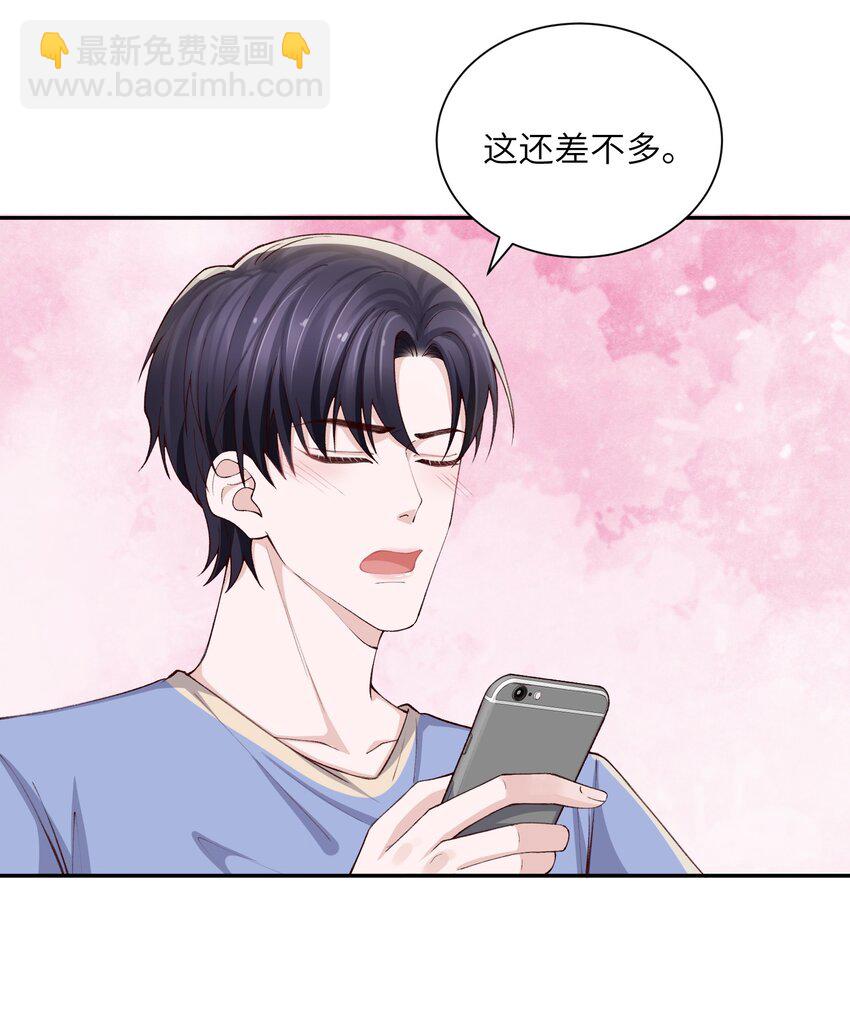 070 老流氓！-第73话