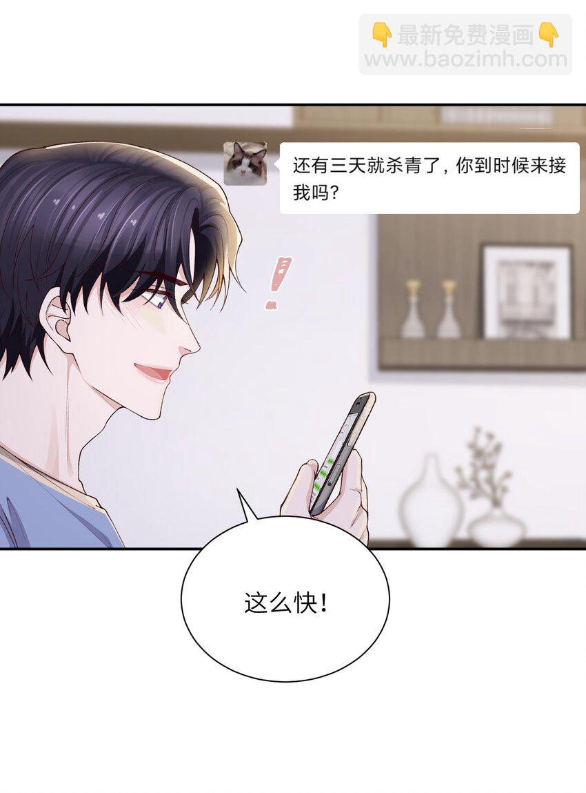 070 老流氓！-第73话