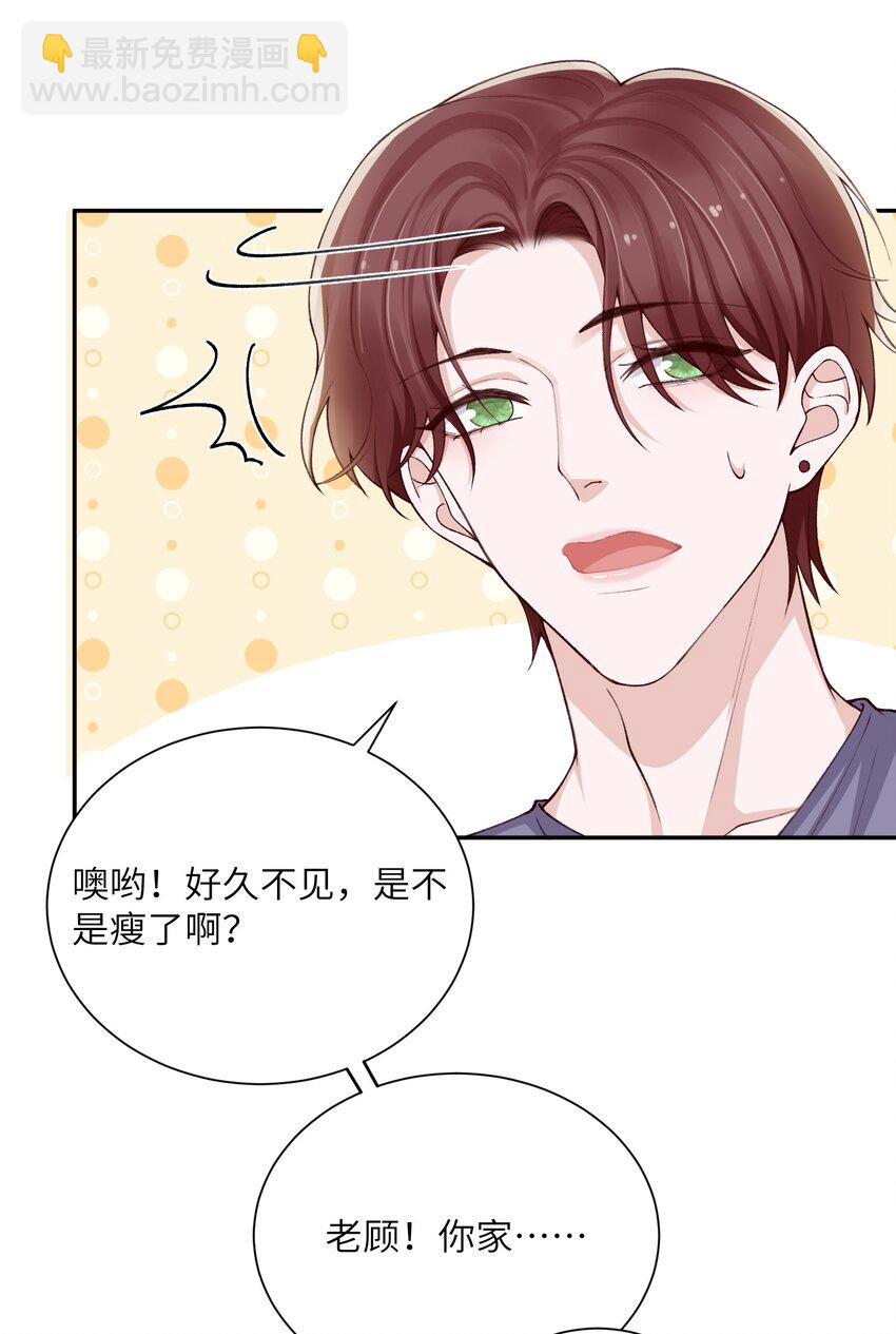 070 老流氓！-第73话