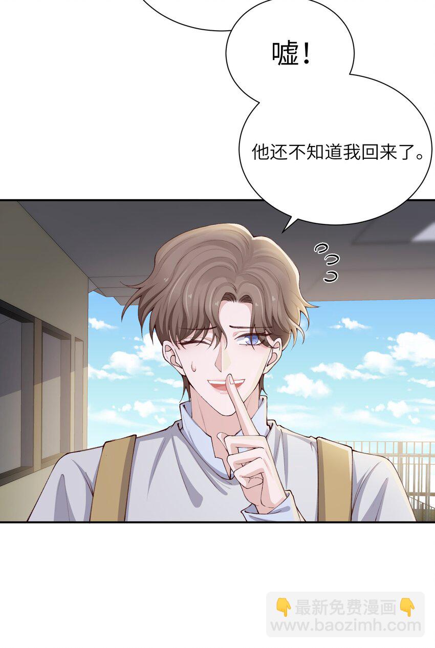 070 老流氓！-第73话