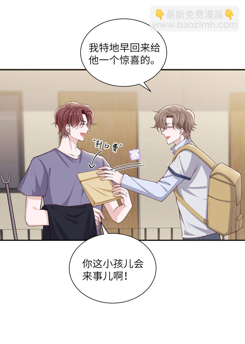 070 老流氓！-第73话